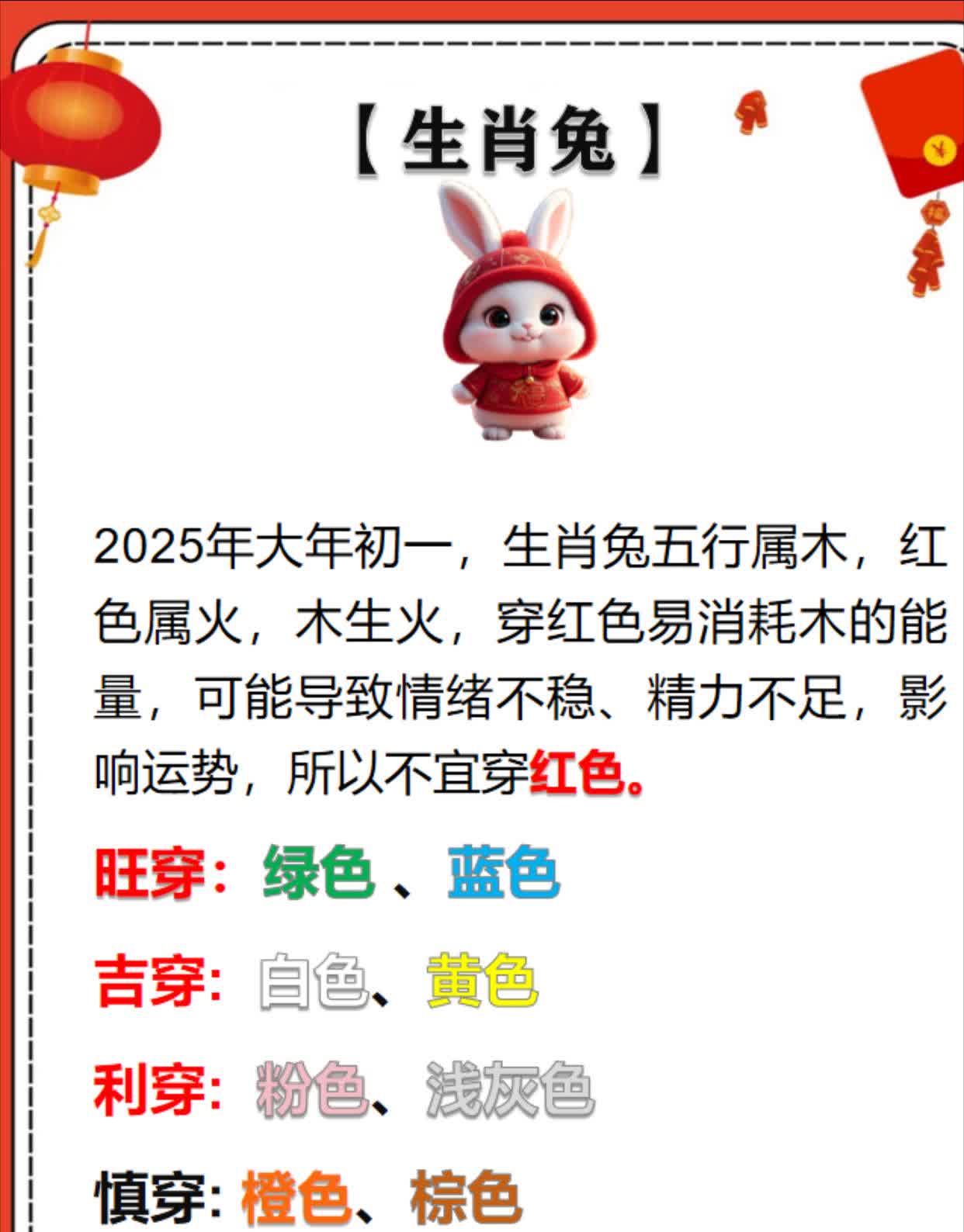 買東買西九出名,十六最綠勢必贏。猜生肖或數(shù)字