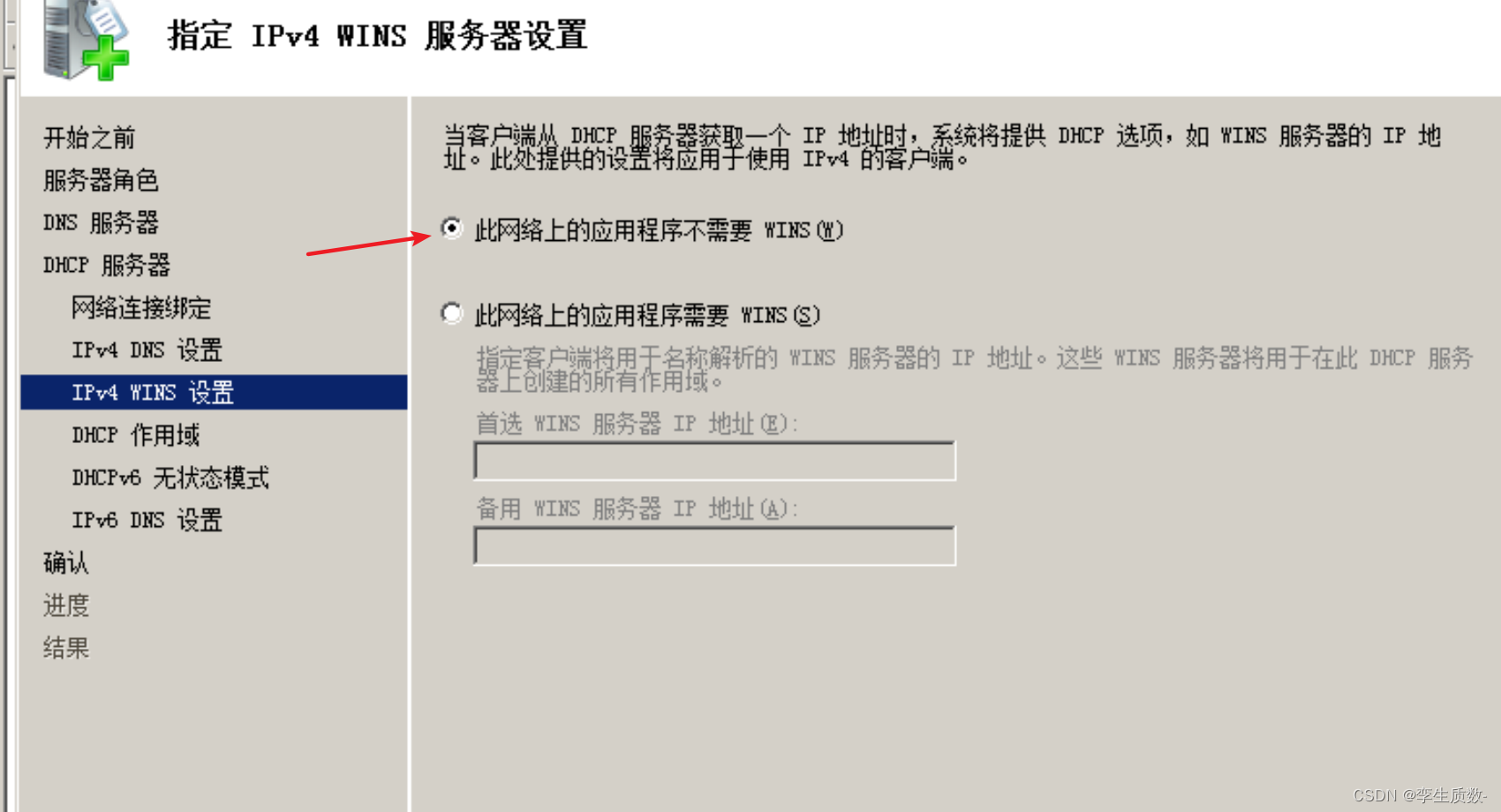 windows開啟dhcp服務(wù)的操作流程-軟件技巧
