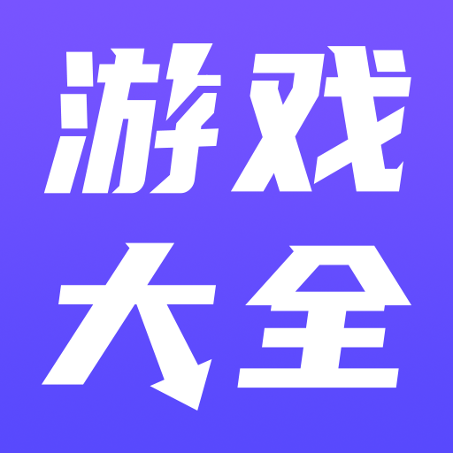 游戲盒子軟件推薦哪個(gè)好用的游戲盒子軟件精選-軟件技巧