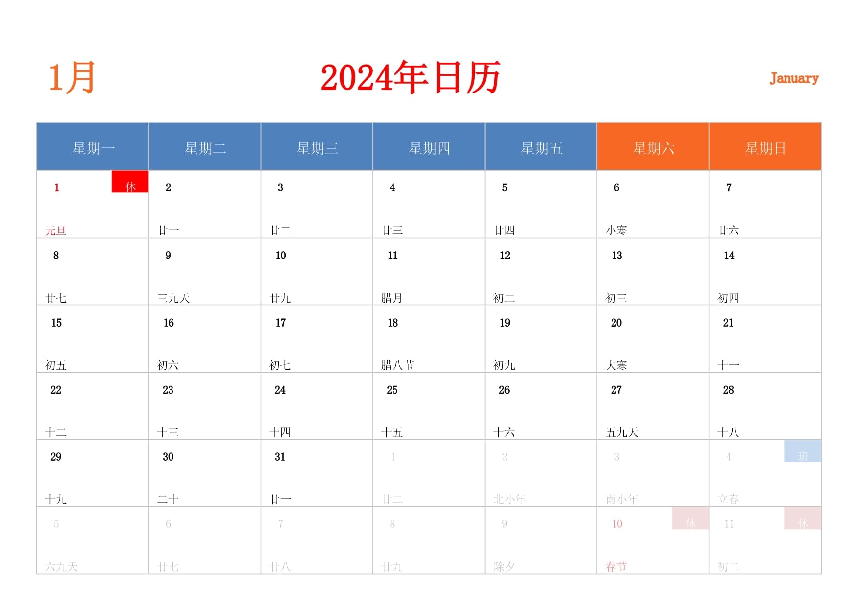 2024年十款免費(fèi)桌面日歷軟件:滿足你的需求