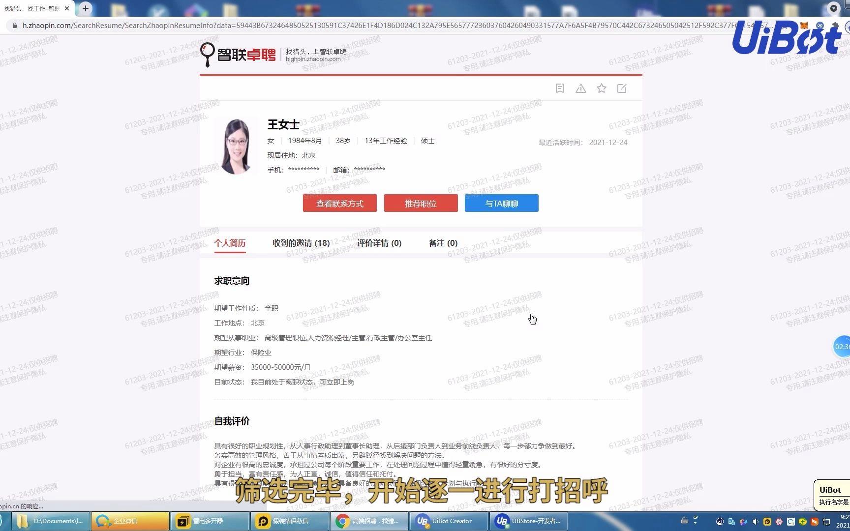 智聯(lián)卓聘-【智聯(lián)招聘】智聯(lián)招聘手機(jī)版免費(fèi)下載