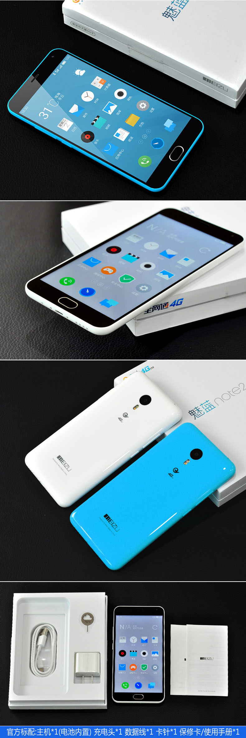 魅藍(lán)note2有時(shí)候接不到電話-魅族魅藍(lán)Note2