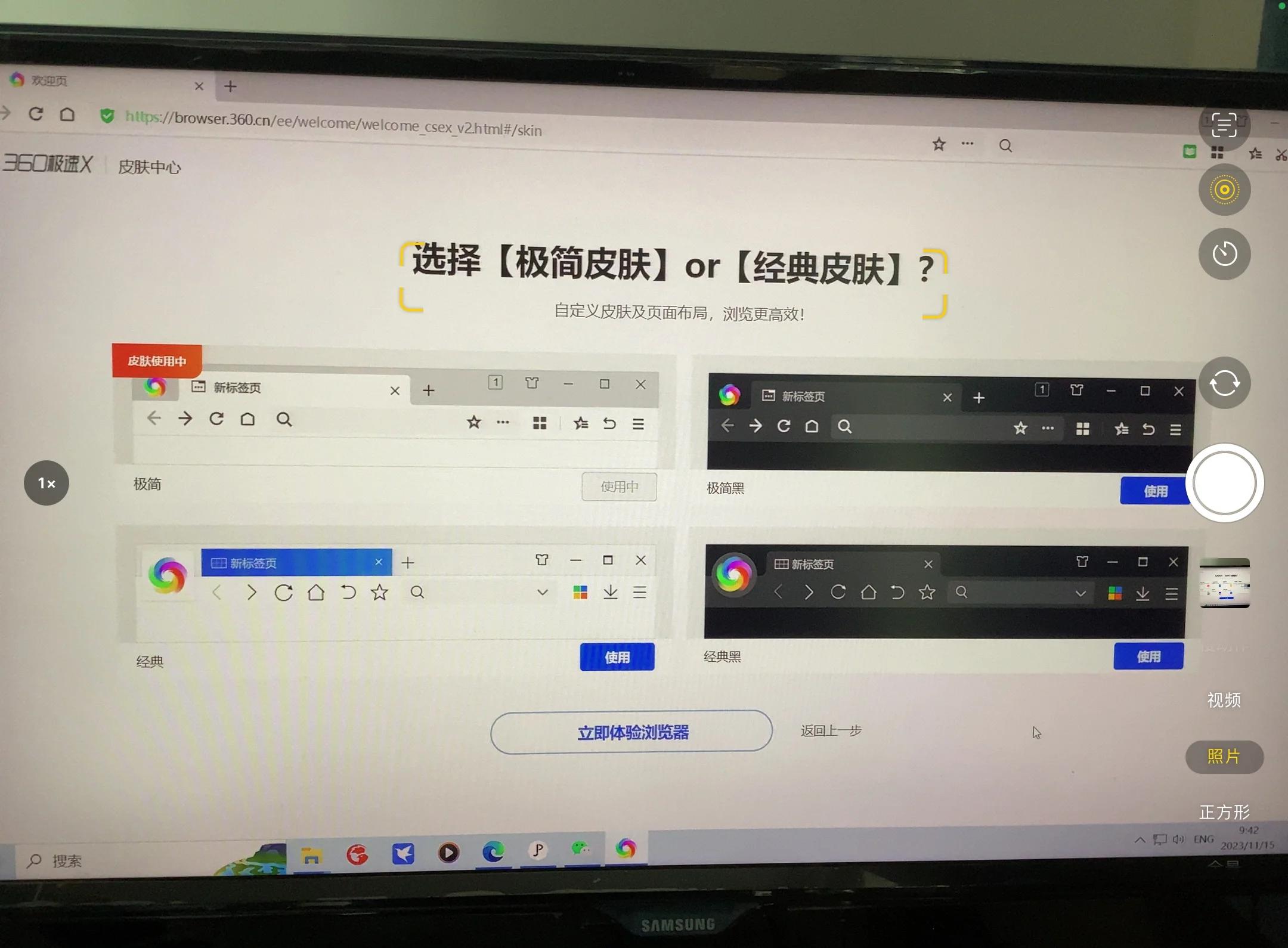 怎樣設(shè)置360極速瀏覽器的新標(biāo)簽頁(yè)為主頁(yè)?