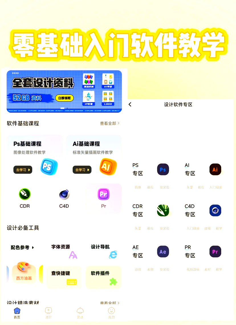 平面設計軟件有哪些最新平面設計軟件排行榜-軟件技巧