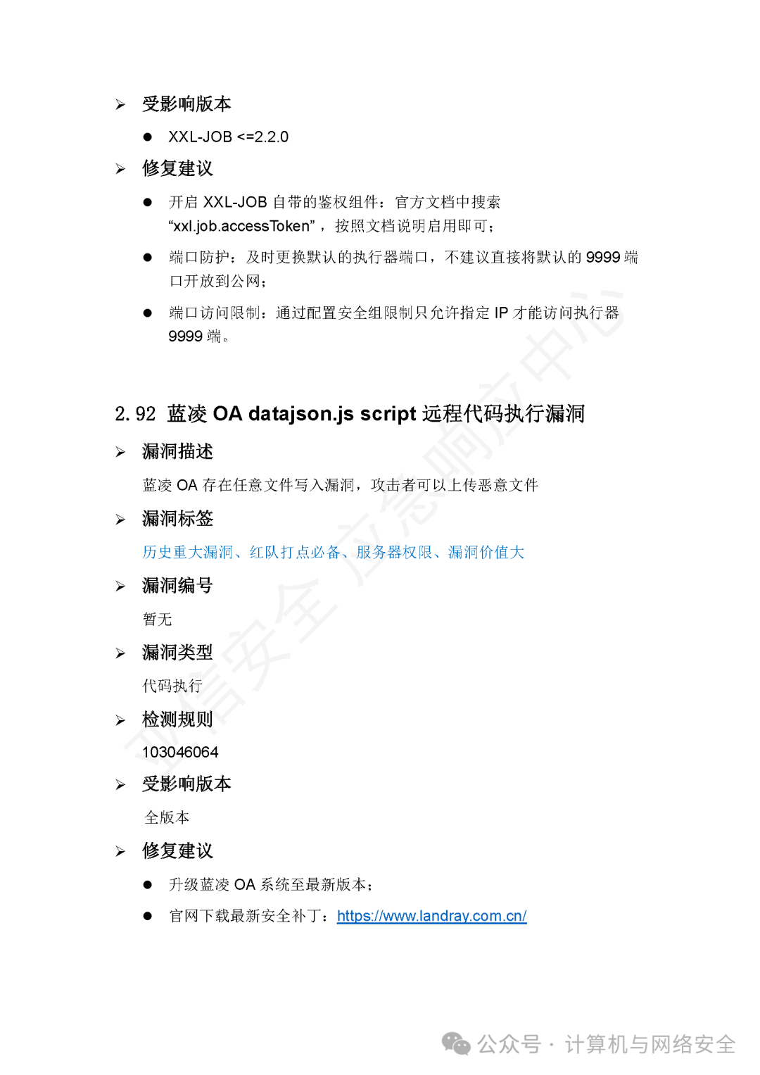 2024年身高體重計算利器:免費軟件推薦-軟件技巧