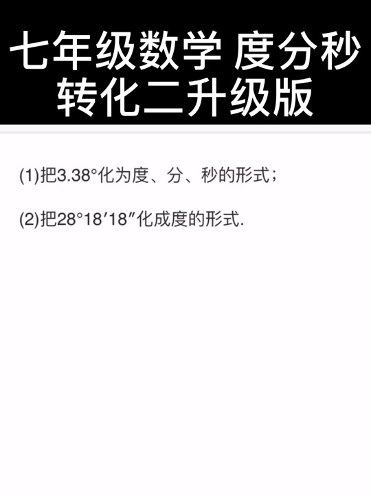 【度分秒轉(zhuǎn)換器怎么用】度分秒轉(zhuǎn)換器好不好_使用技巧