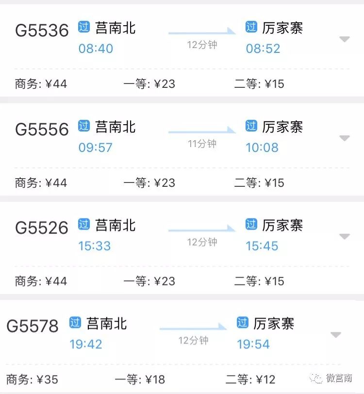 臨沂到日照長途汽車票價價錢?需要多長時間能到日照?