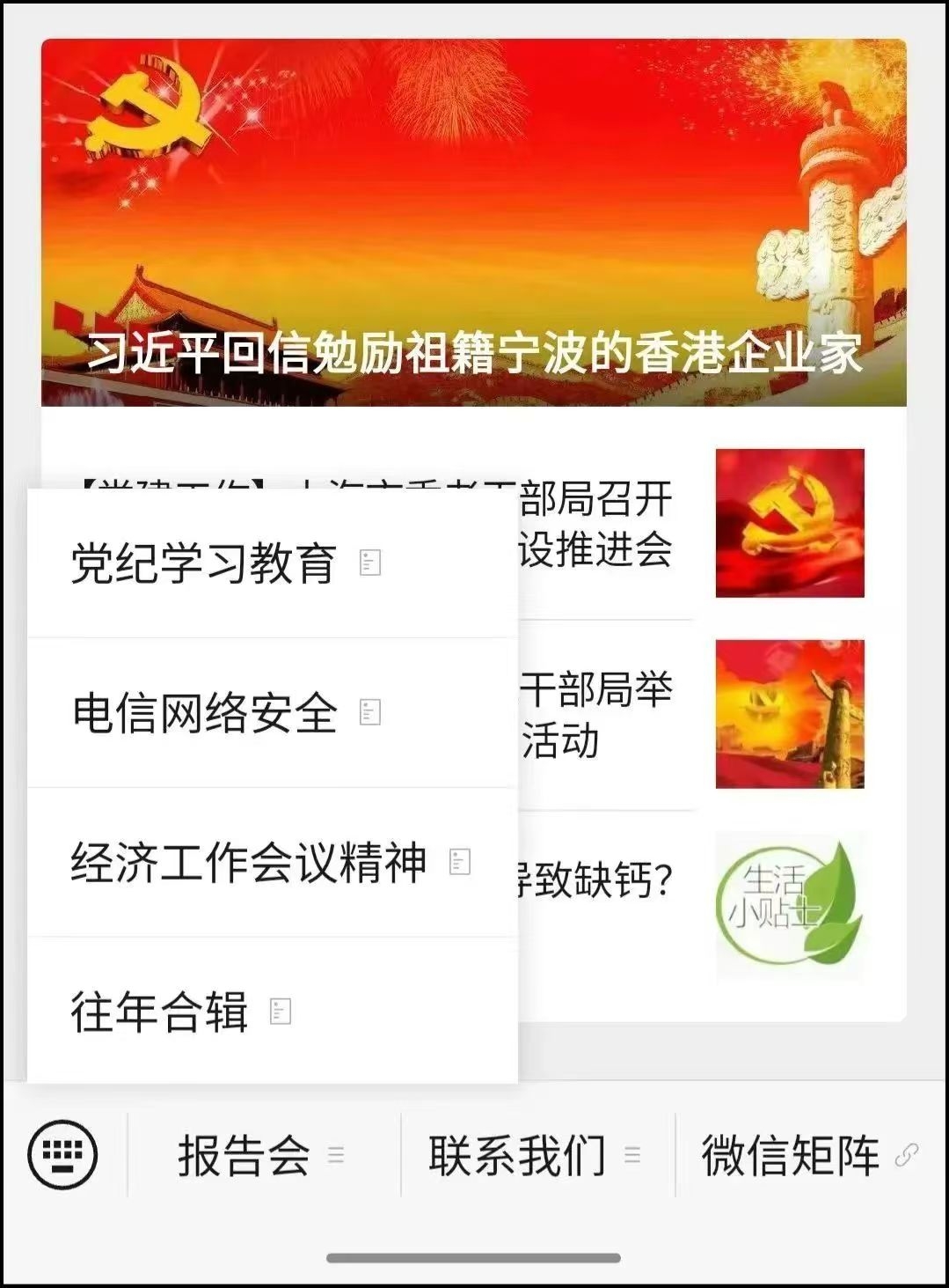 為何微信關(guān)注公共號(hào)不能了,點(diǎn)關(guān)注沒(méi)反應(yīng)有上限么?