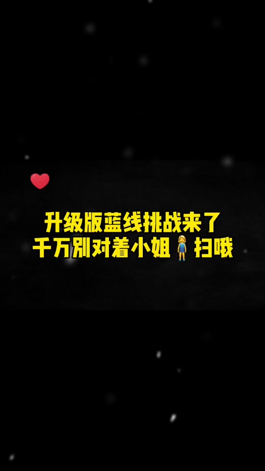 抖音藍(lán)線特效怎么弄?抖音藍(lán)線挑戰(zhàn)玩法介紹-軟件技巧