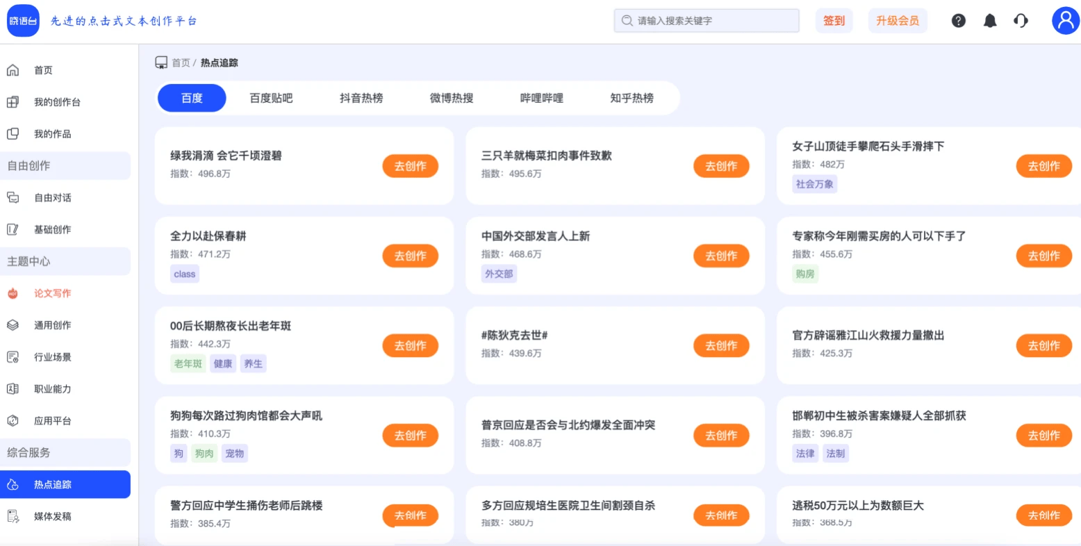 2024年推薦:十款實(shí)用的統(tǒng)計(jì)報(bào)表工具軟件-軟件技巧