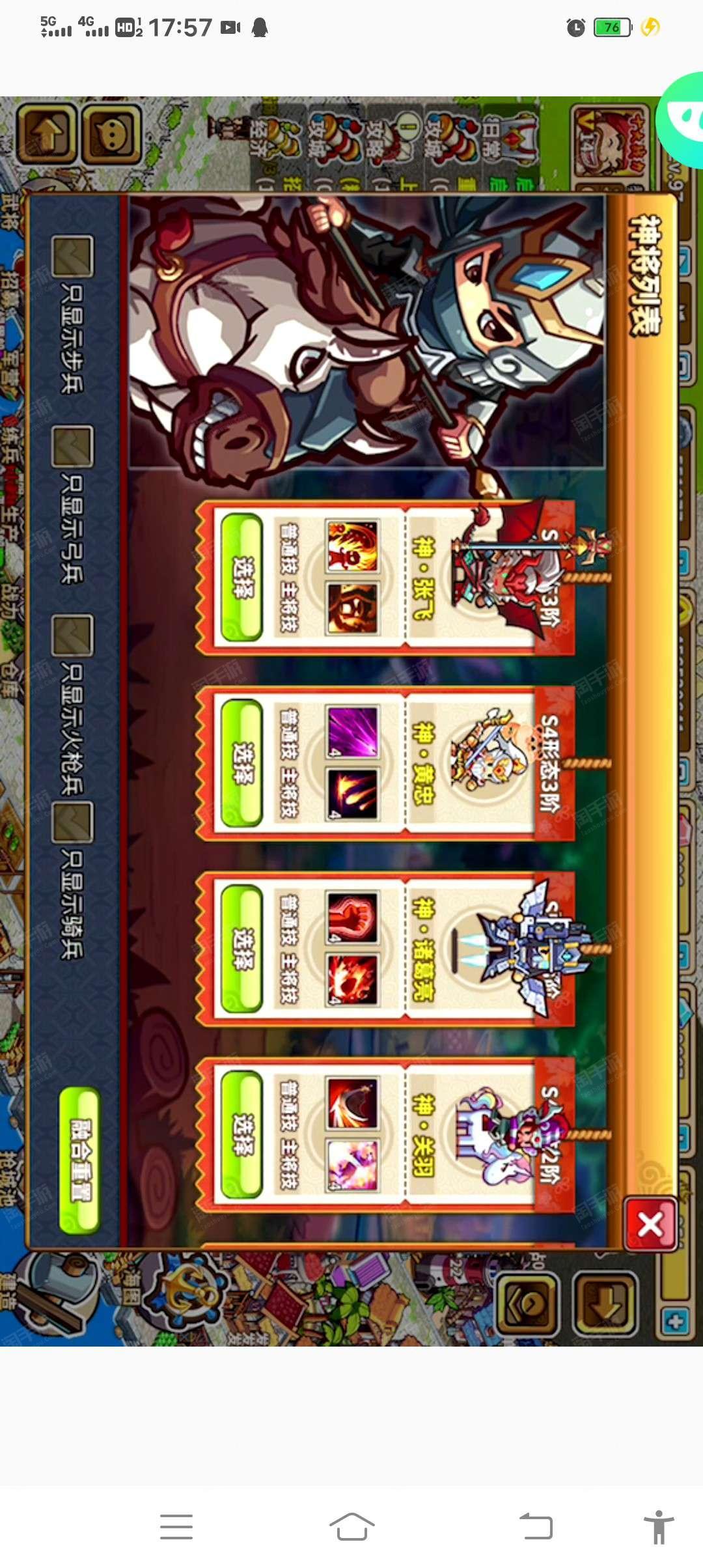 【果盤(pán)游戲】iPhone版果盤(pán)游戲5.3.0.2下載