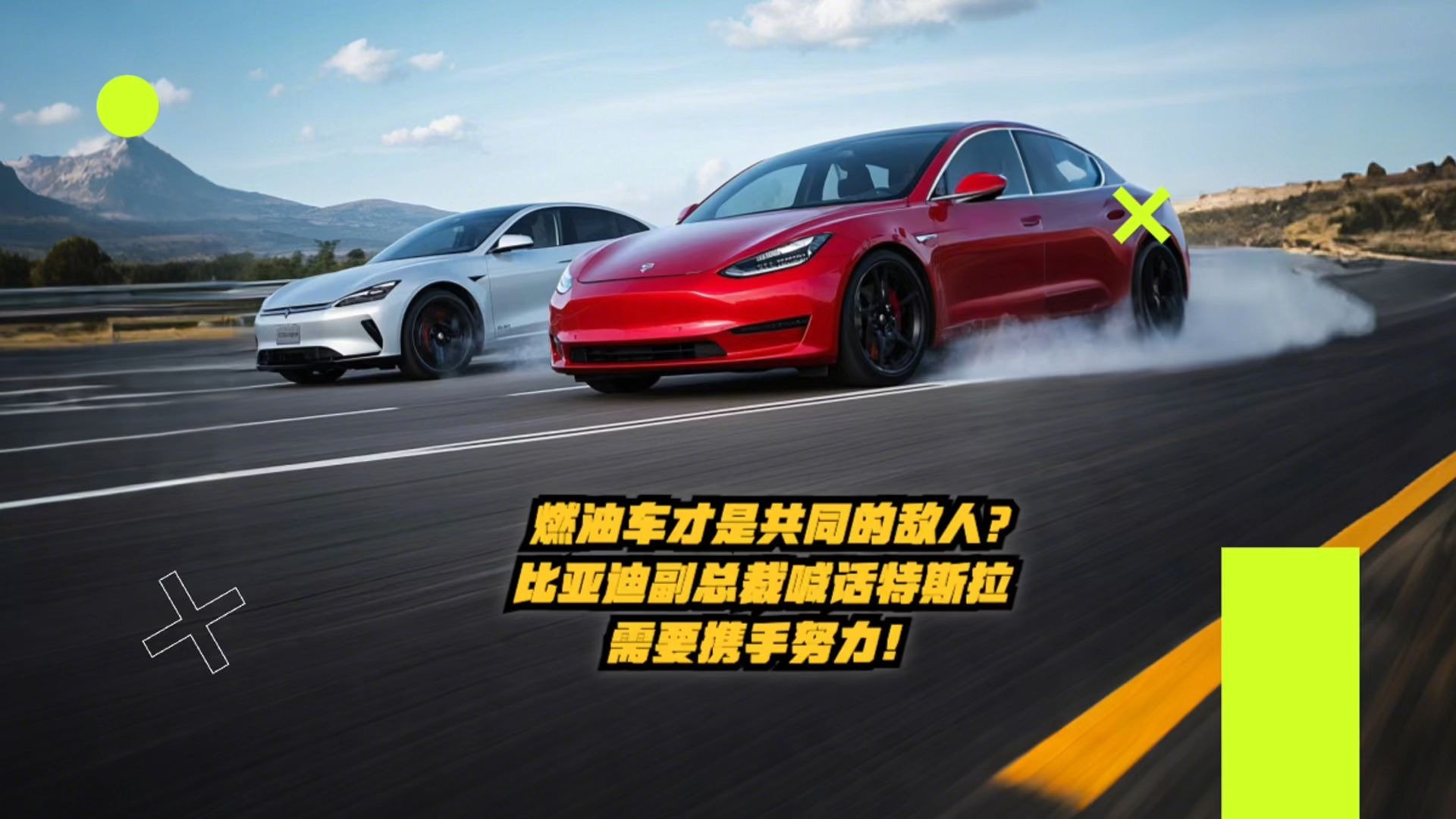 特斯拉中國副總裁回應(yīng)車展維權(quán)事件:不可能妥協(xié)