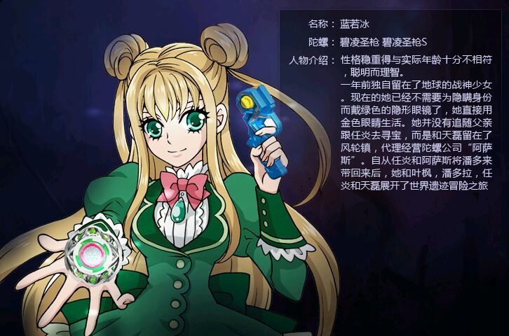 颶風(fēng)送戰(zhàn)魂中藍(lán)若冰,葉楓,任炎來自,天磊他們多少歲