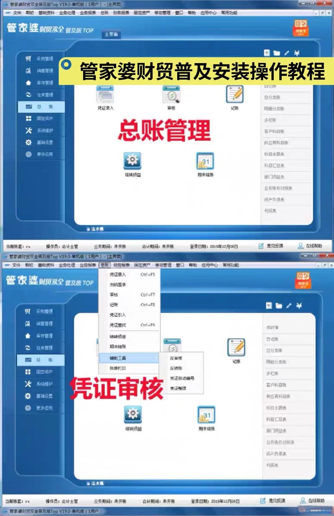 【最好用的管家婆軟件】管家婆軟件官方免費下載_第2頁
