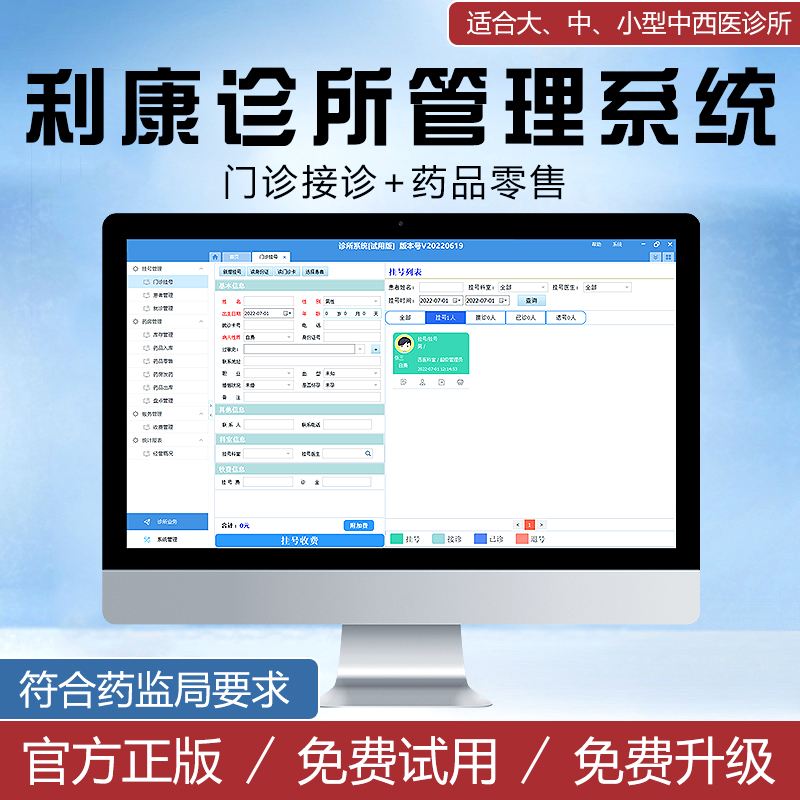 醫(yī)院管理軟件大全十款常用醫(yī)院管理軟件推薦-軟件技巧