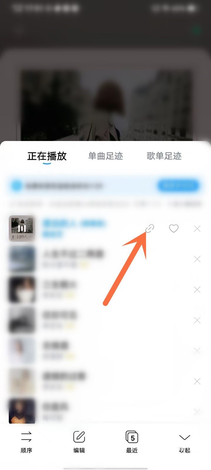酷狗音樂中設置允許在其它應用播放的詳細方法-軟件技巧