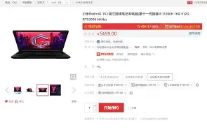 集特龍芯商務(wù)本京東活動(dòng)價(jià)低至5666元_家電導(dǎo)購(gòu)