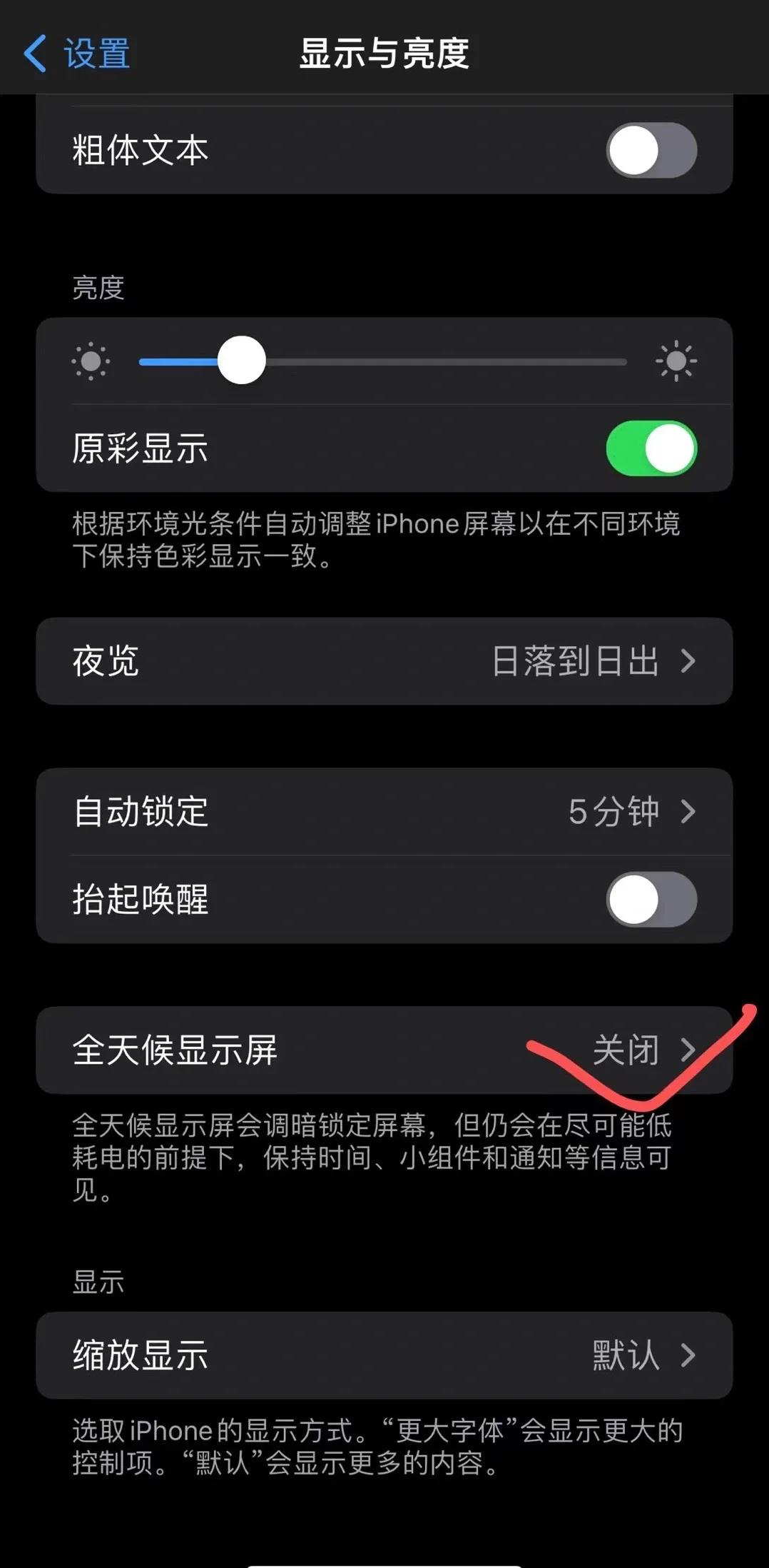 蘋(píng)果13屏幕怎么快速熄滅?蘋(píng)果13屏幕快速熄滅方法