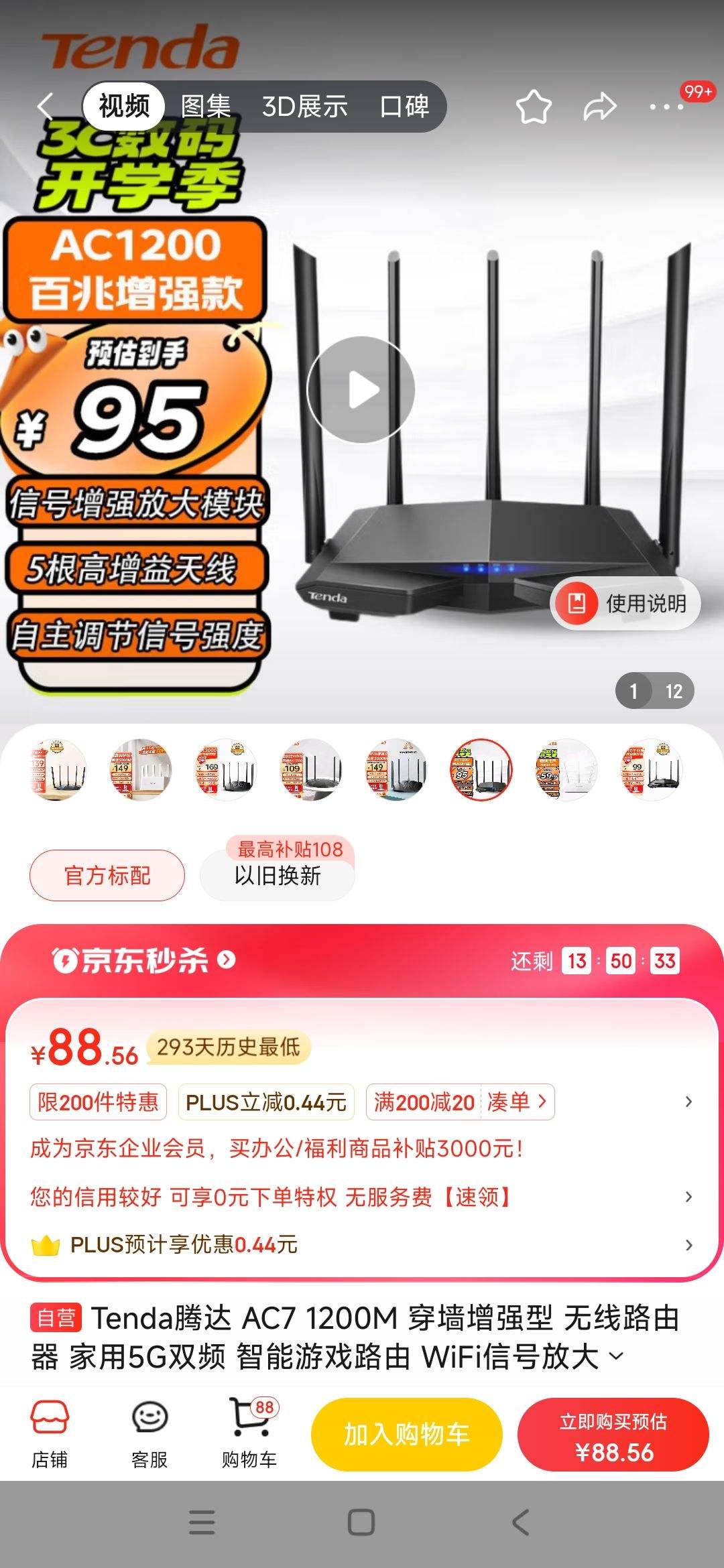 【騰達(dá)G3報(bào)價(jià)】TENDAG3騰達(dá)G3路由器價(jià)格