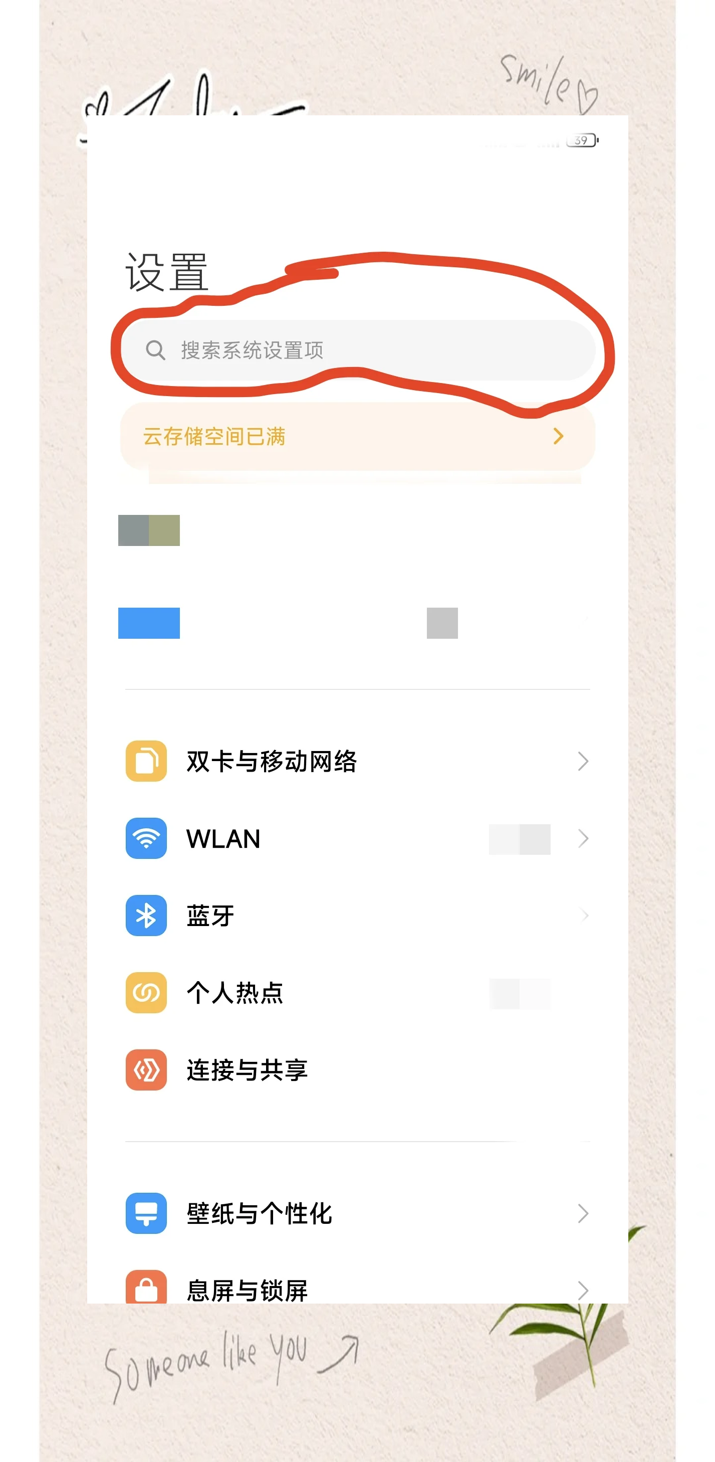 紅米not10pro怎樣設(shè)置定時間關(guān)閉應(yīng)用?