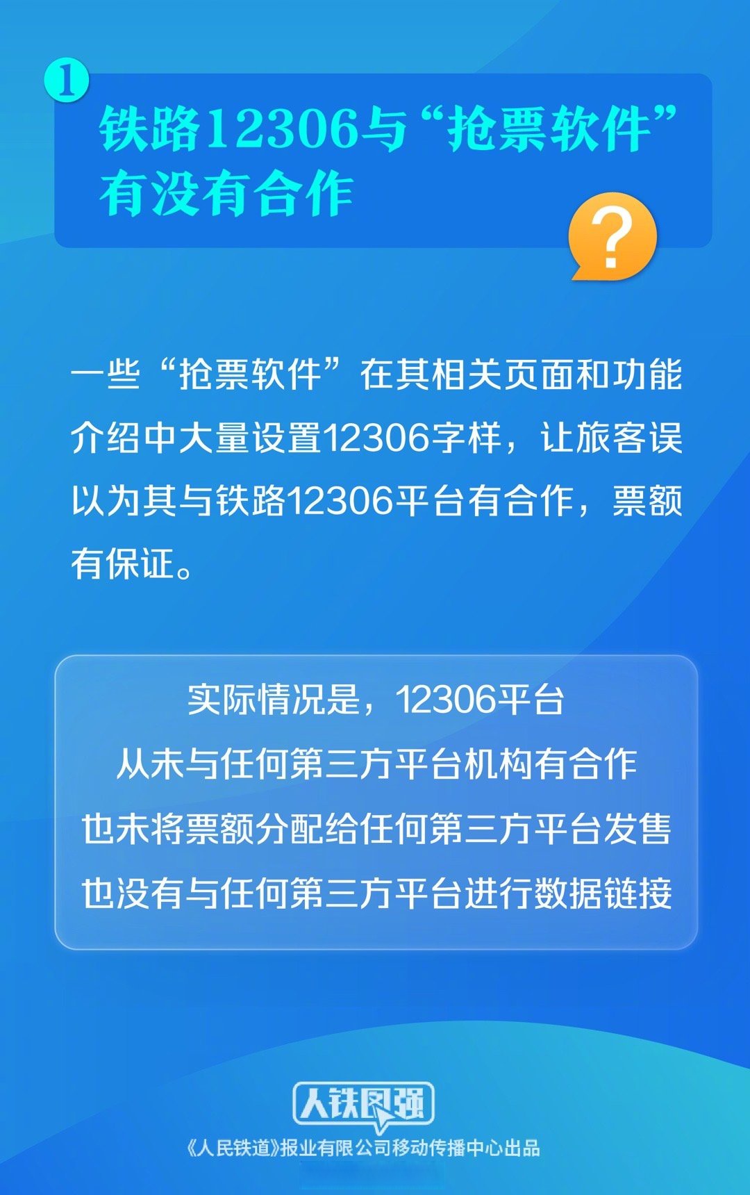 搶票軟件軟件哪個(gè)好用最新?lián)屍避浖浖判?軟件技巧