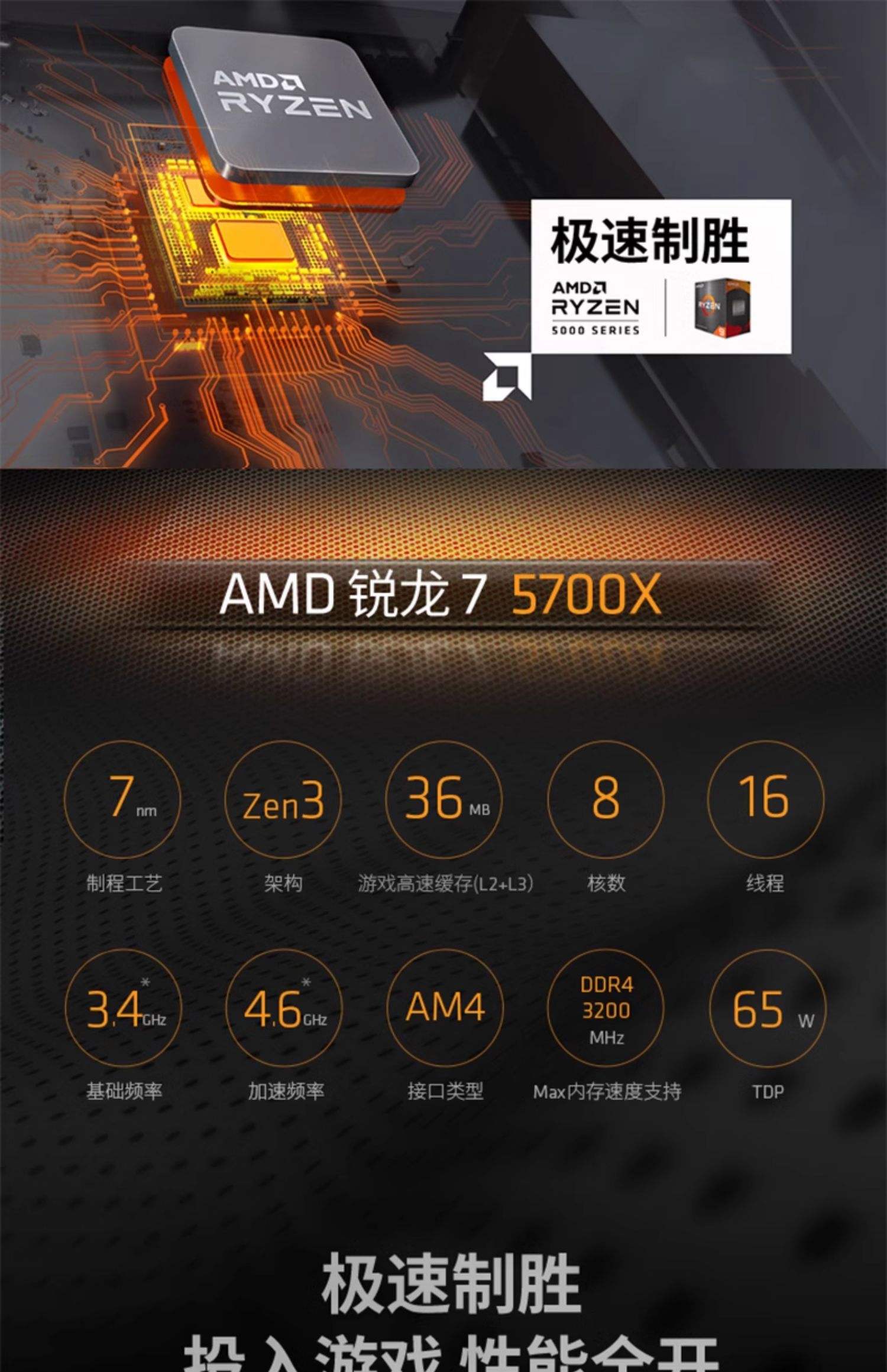 AMDRyzen75700詳細參數(shù)_游戲硬件CPU