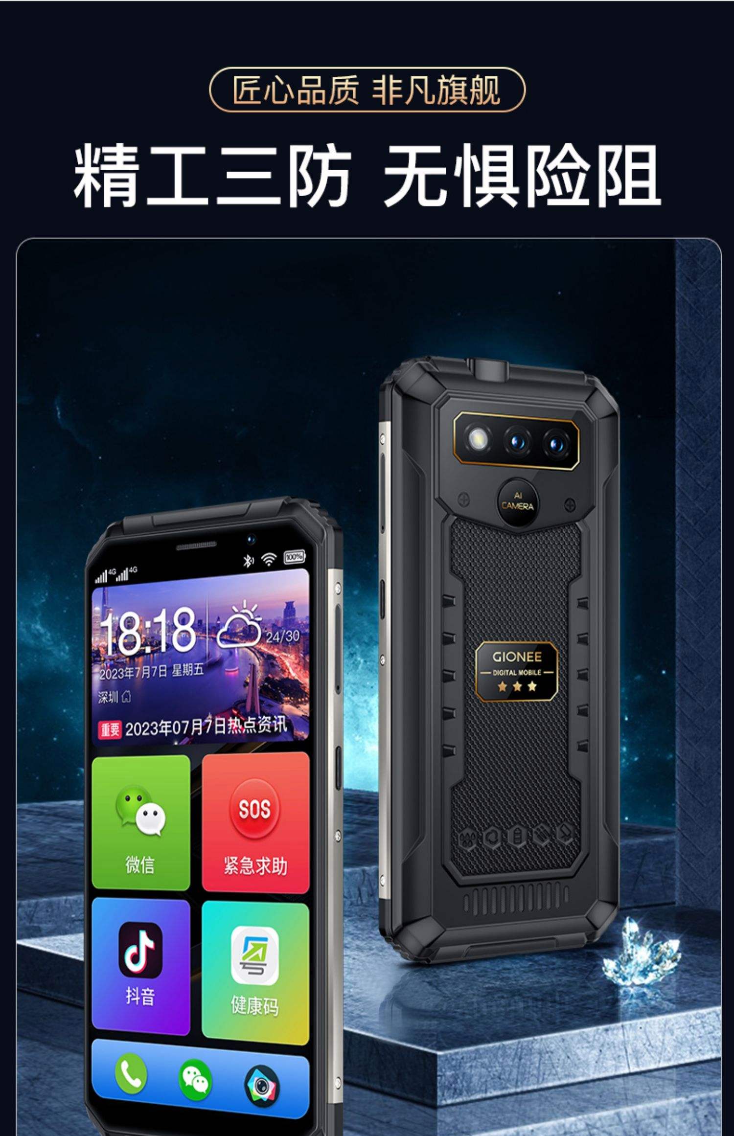 【金立智能手機(jī)報(bào)價(jià)】金立智能手機(jī)報(bào)價(jià)最新信息