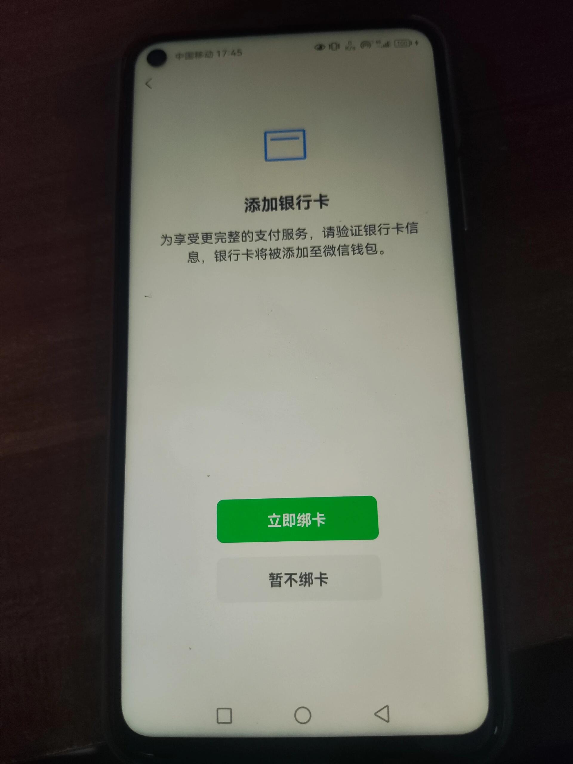 微信大號(hào)手機(jī)號(hào)被綁定到小號(hào)上了大號(hào)登不了怎么處理?