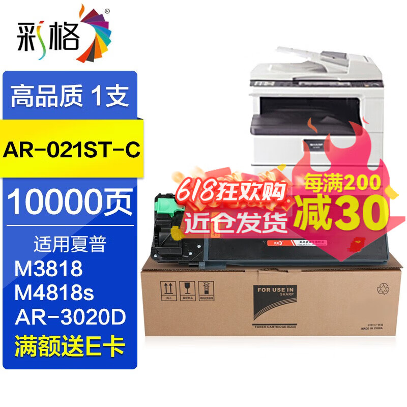 【夏普4818S論壇】Sharp4818S復(fù)印機(jī)論壇