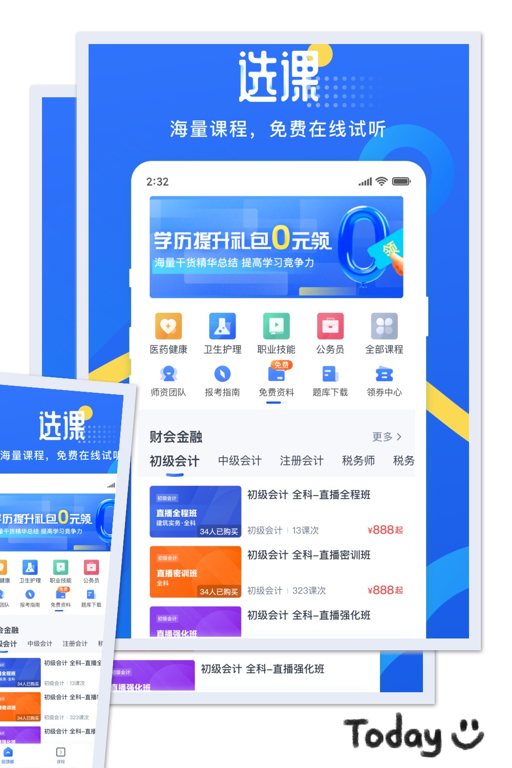 【學(xué)樂(lè)云教學(xué)平臺(tái)下載】學(xué)樂(lè)云教學(xué)平臺(tái)5.19.1.0