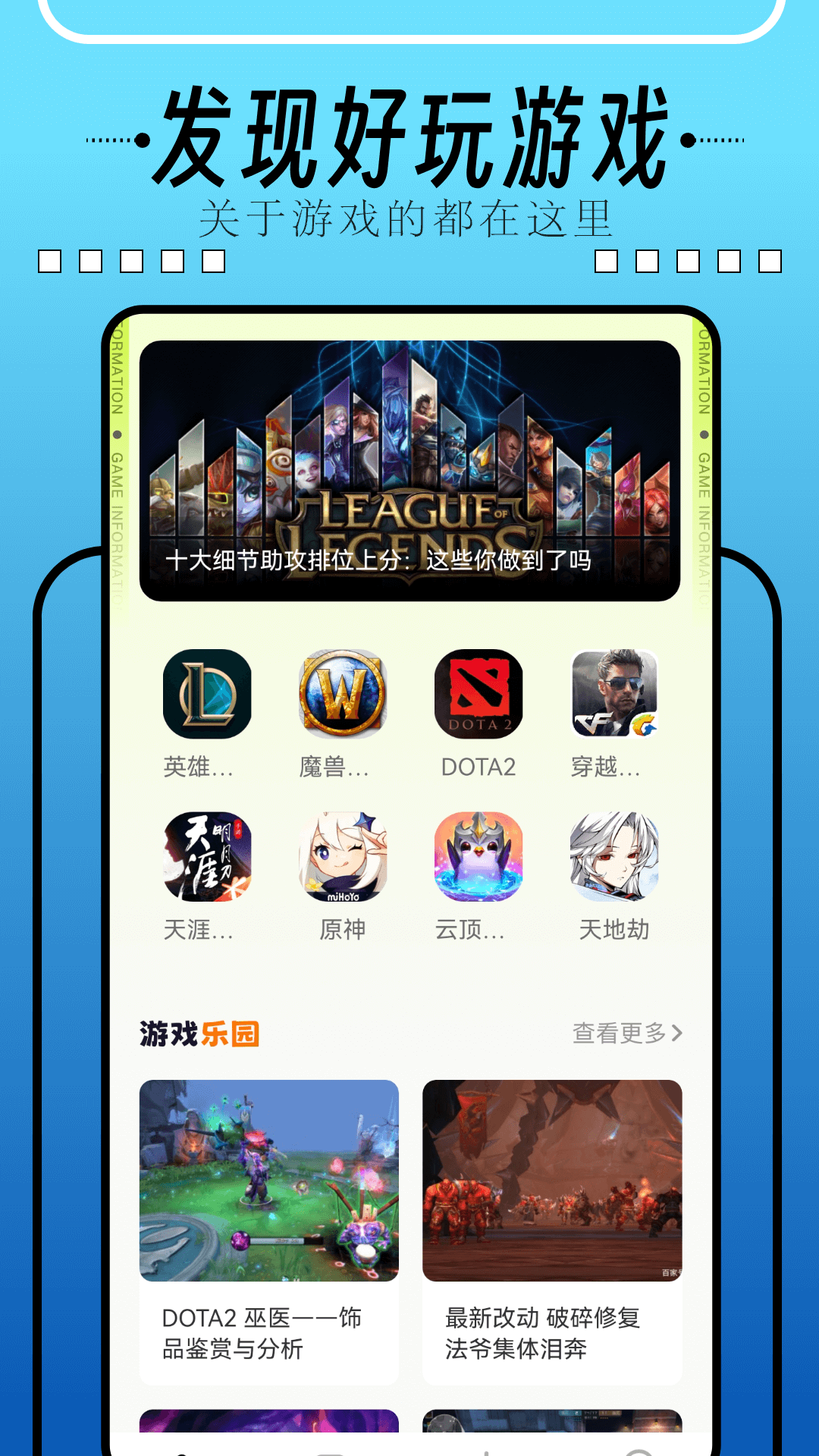 游戲盒子軟件有哪些十款常用游戲盒子軟件推薦-軟件技巧
