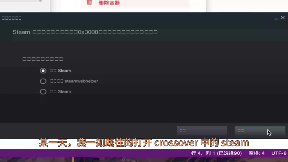 steam軟件怎么卸載?steam軟件卸載教程