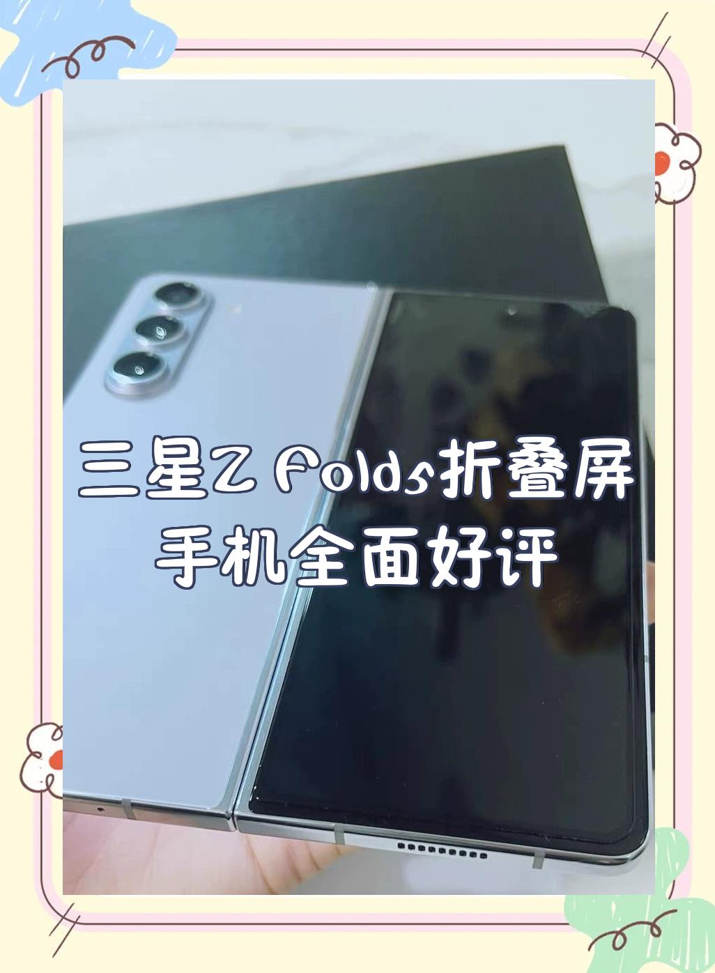 三星fold報(bào)價_三星fold參數(shù)_圖片_口碑