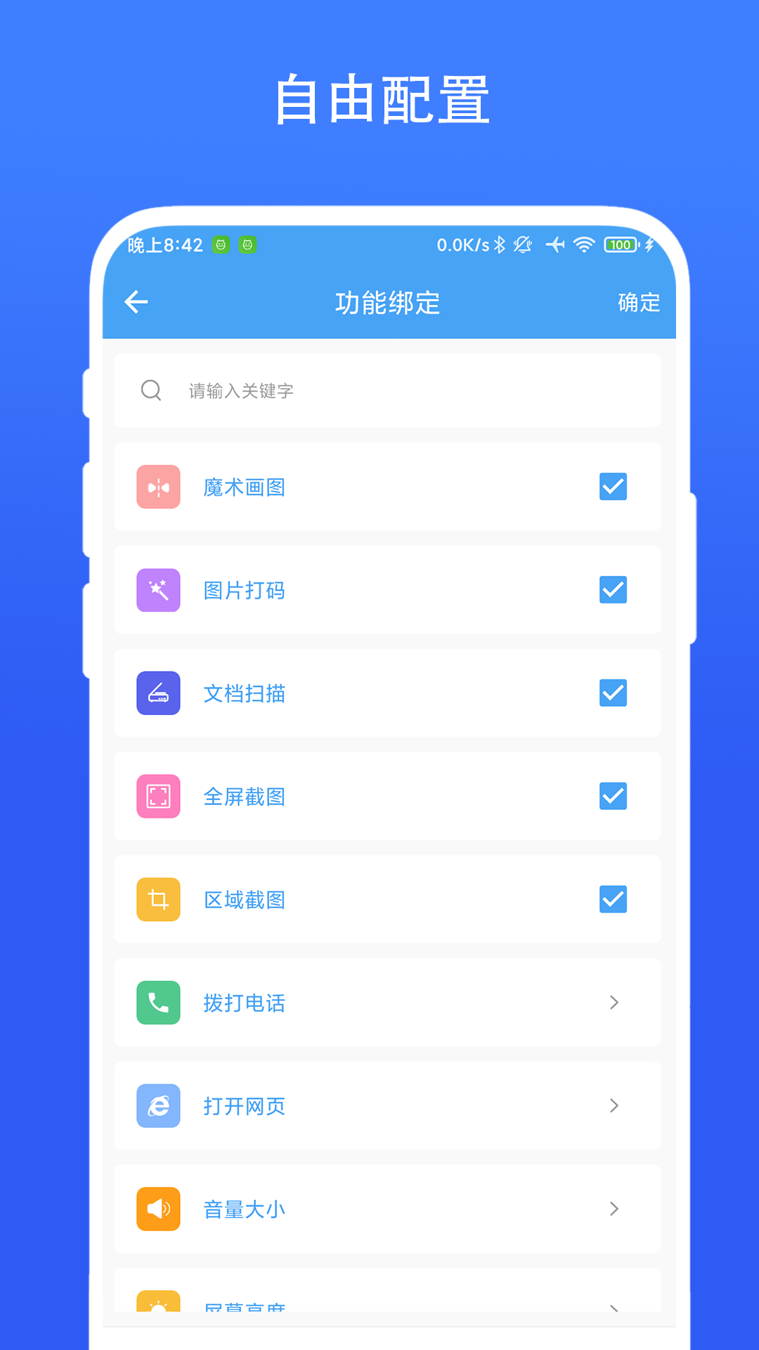 2024年免費解鎖付費APK應(yīng)用的工具推薦-軟件技巧
