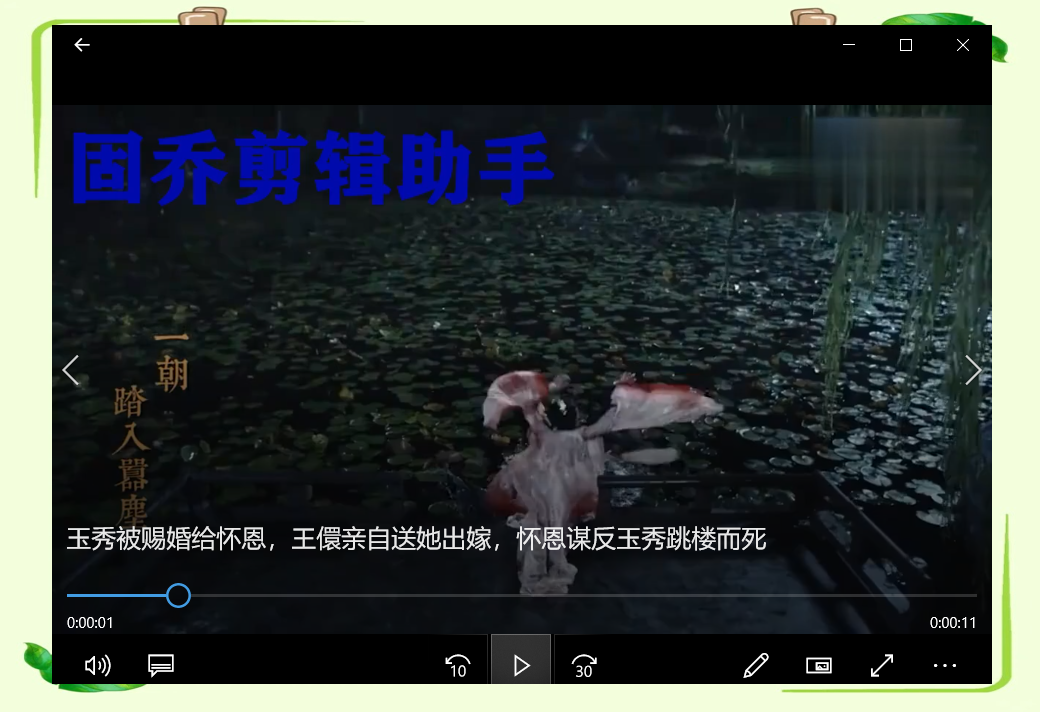 固喬視頻助手如何使用-固喬視頻助手使用方法-軟件技巧