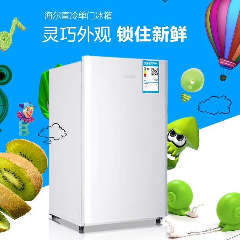 【海爾單門冰箱大全】海爾單門冰箱報(bào)價(jià)及圖片大全