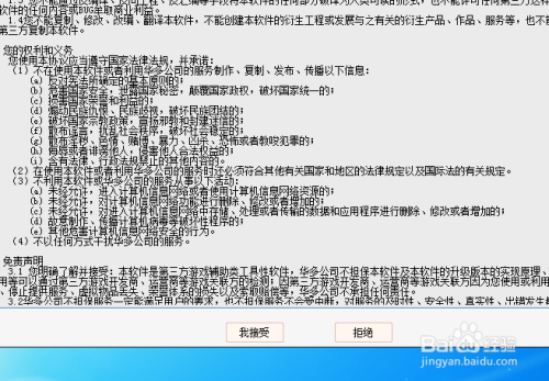 2024年DNF雙開工具軟件使用方法詳解-軟件技巧