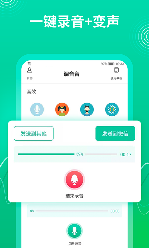免費(fèi)在線使用的變聲器軟件有哪些?推薦排名-軟件技巧
