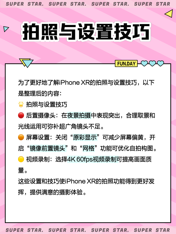 蘋(píng)果xr像素是多少?蘋(píng)果xr像素介紹-軟件技巧