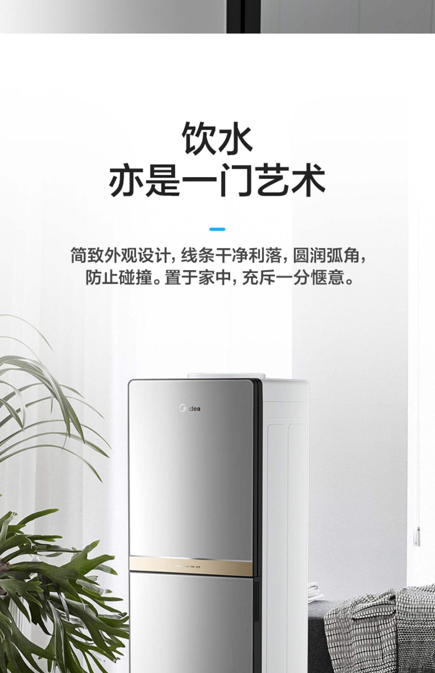 美的小魔方plus飲水機(jī)5L大容量即熱式_家電導(dǎo)購(gòu)