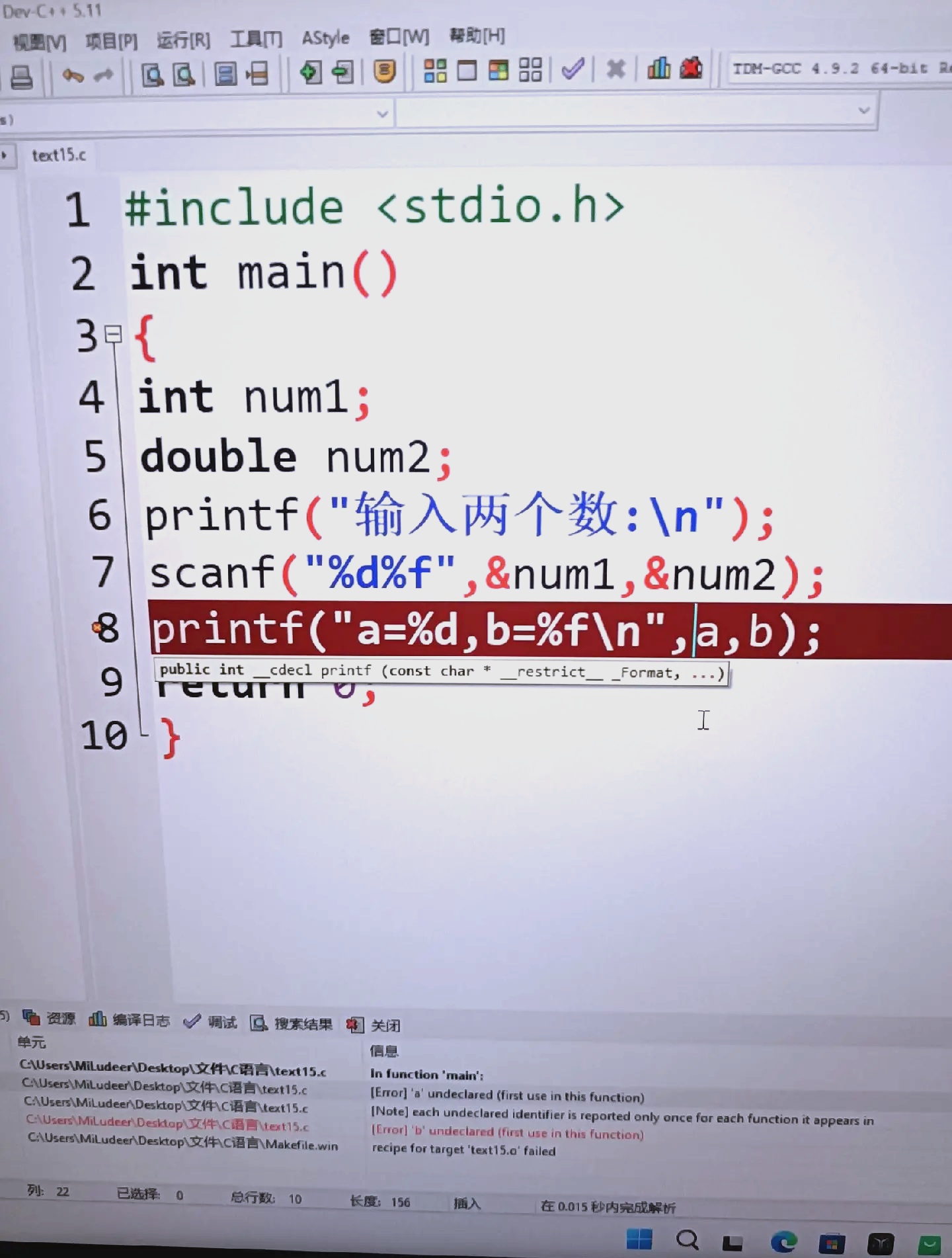 學習C語言必備:十大免費編程軟件推薦-軟件技巧