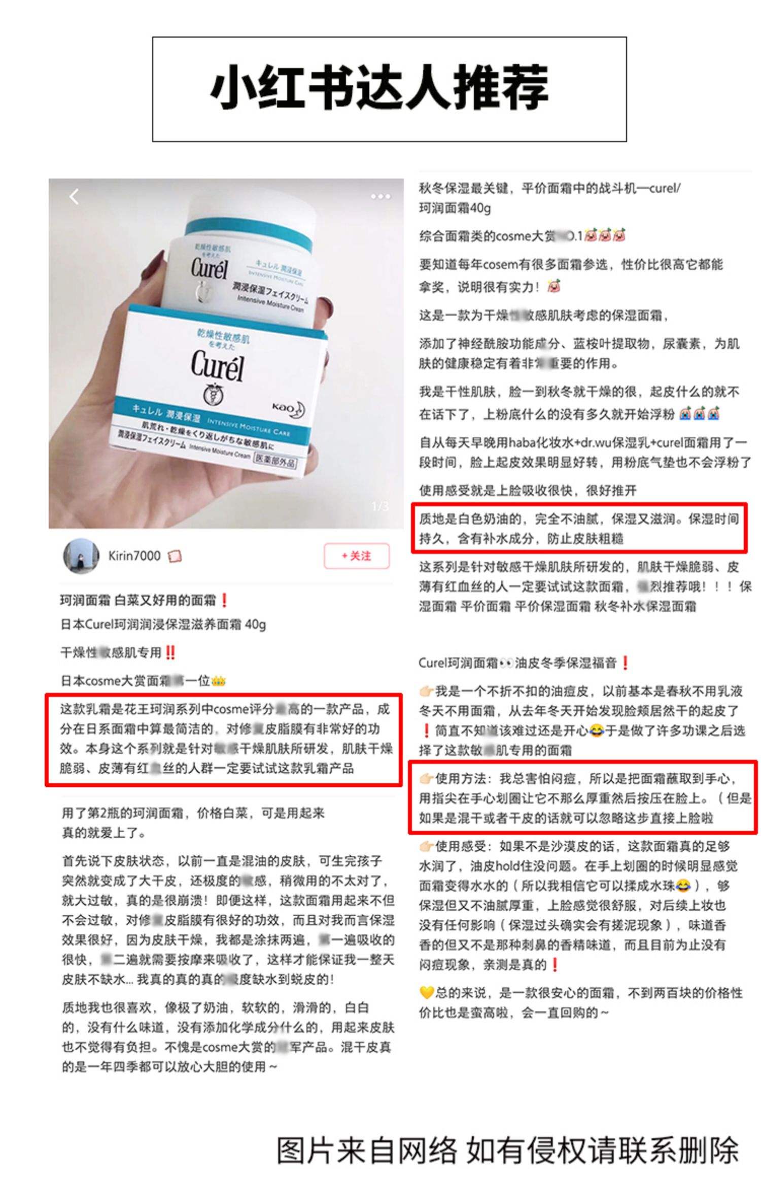 Curel珂潤乳霜40g敏感肌適用70.98元_行情