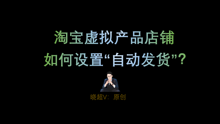 十款免費(fèi)的淘寶自動發(fā)貨軟件哪個好用-軟件技巧