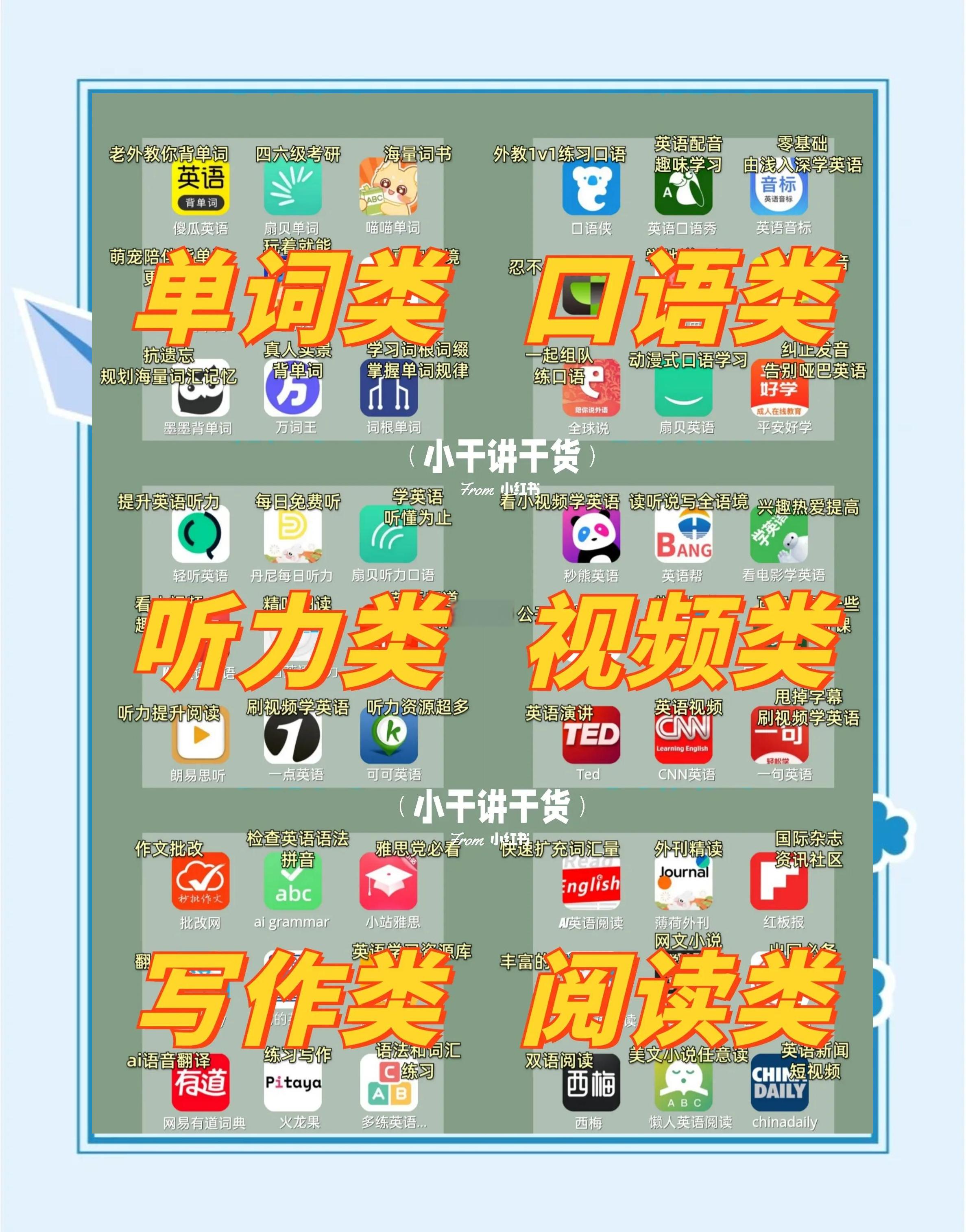 【英語流利說app】英語流利說手機(jī)版免費(fèi)下載