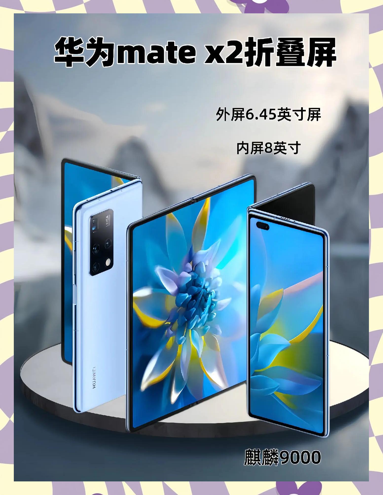 【華為x2手機(jī)評測】華為x2手機(jī)評測最新信息