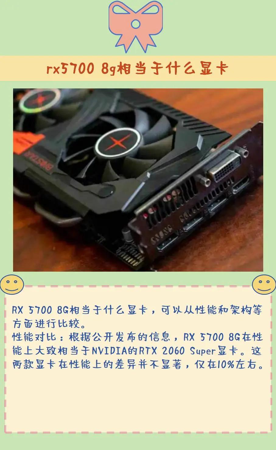 rx5708g和rx5808g那個功耗低一點(diǎn)啊
