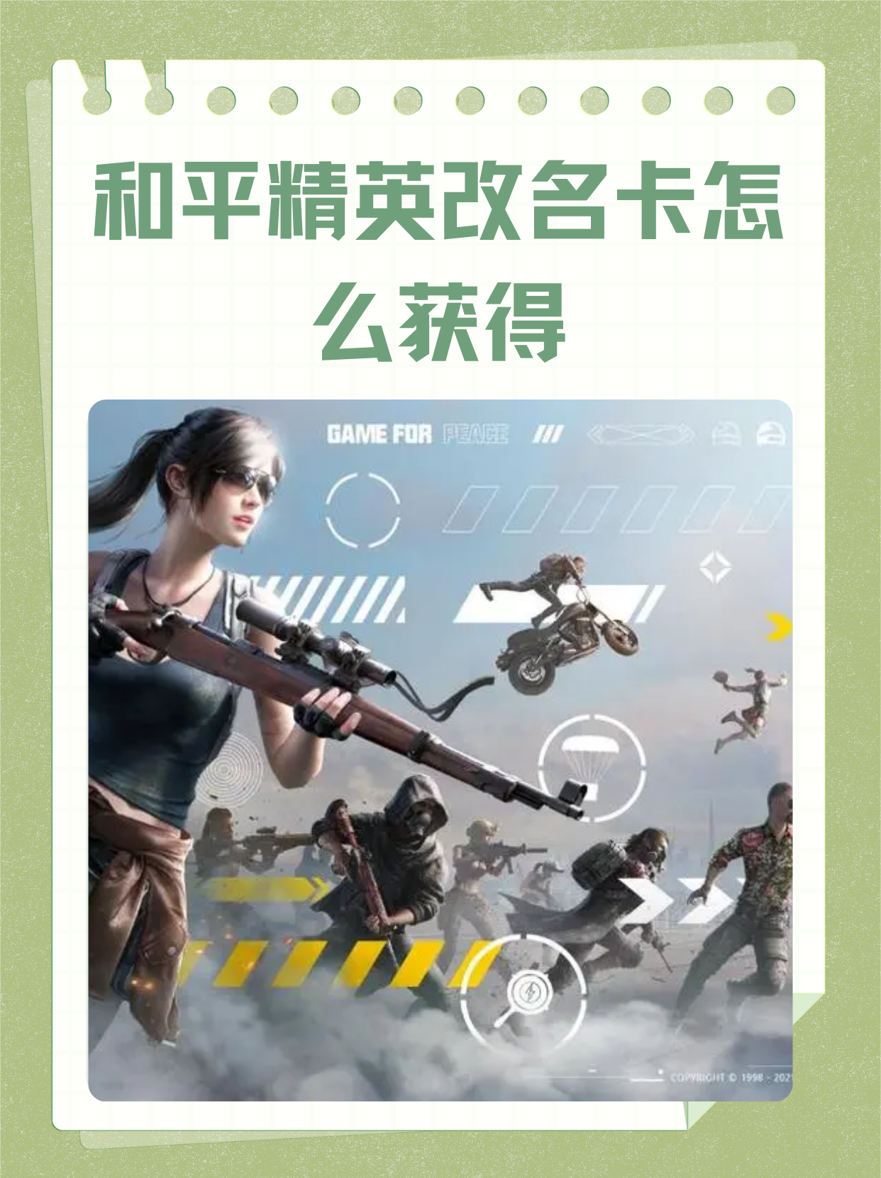 在玩和平精英的時候開語音有必要嗎?為什么?