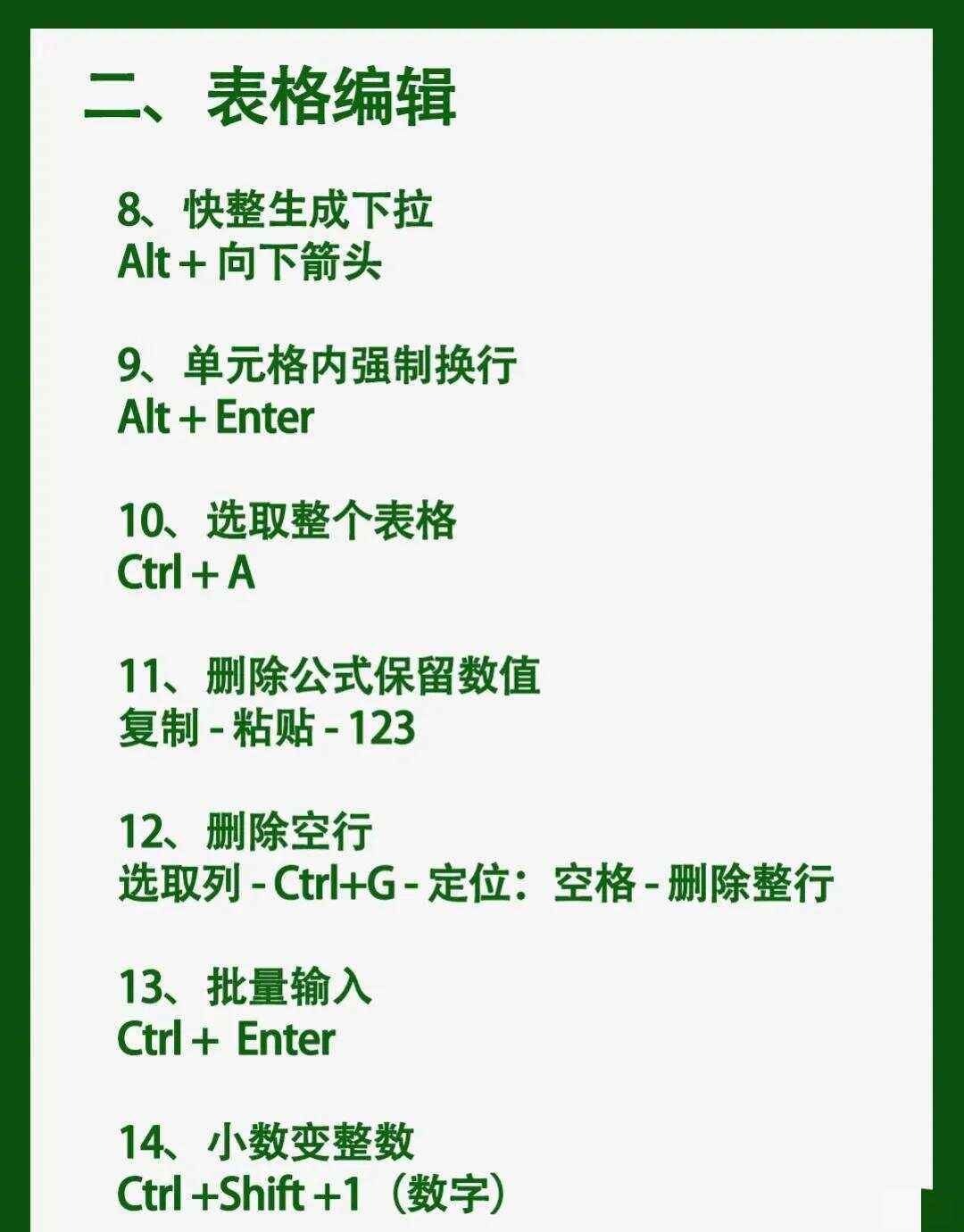 解決Excel提示“不能打開(kāi)剪貼板”圖文教程