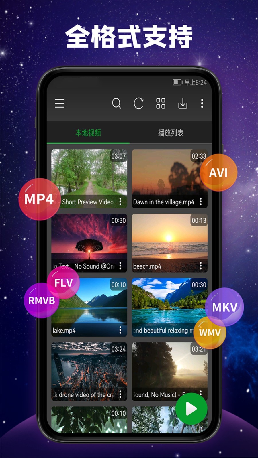 【W(wǎng)MV視頻播放器】WMV視頻播放器9.3