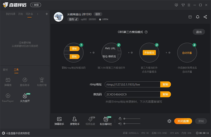 【斗魚(yú)彈幕助手怎么用】斗魚(yú)彈幕助手好不好_使用技巧